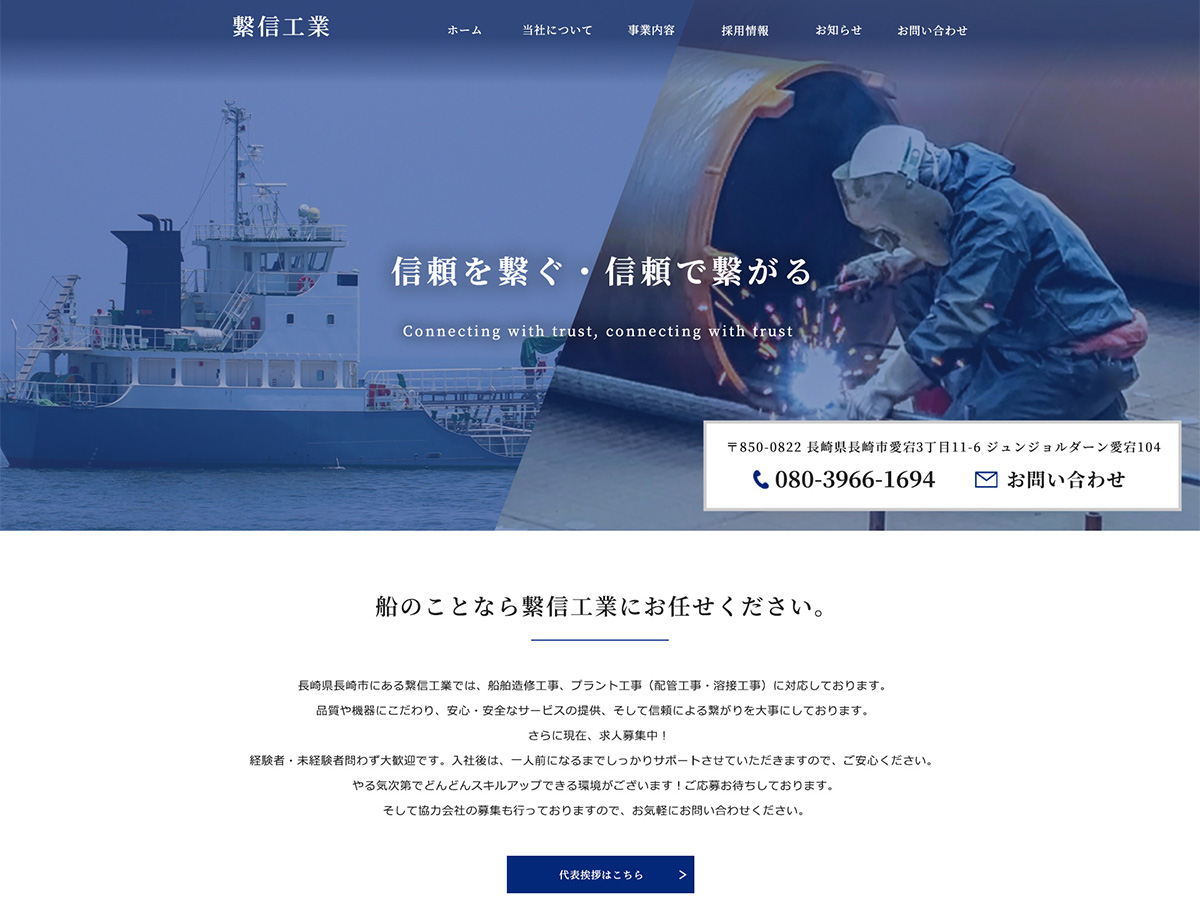 ホームページを開設いたしました